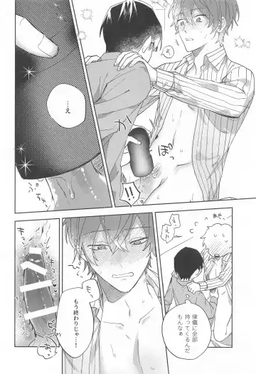 [Sasaki] Himitsu Fhentai - Page 25