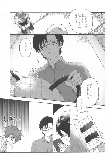 [Sasaki] Himitsu Fhentai - Page 4