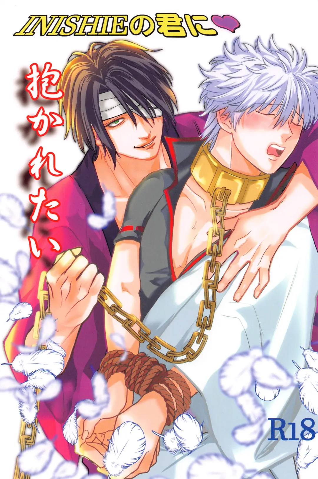 INISHIE no Kimi ni Dakaretai Fhentai - Page 1