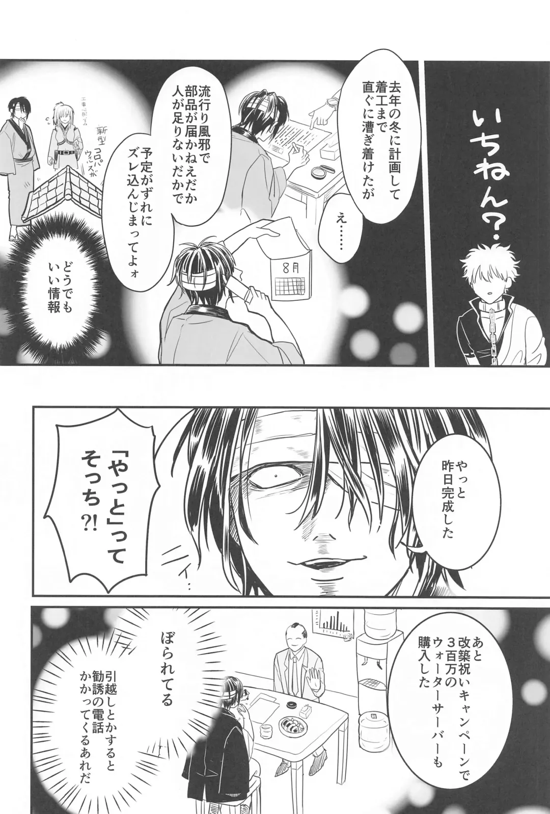 INISHIE no Kimi ni Dakaretai Fhentai - Page 11