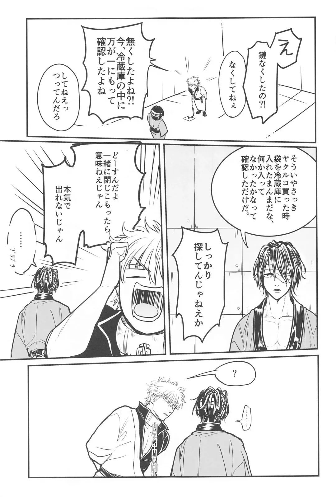 INISHIE no Kimi ni Dakaretai Fhentai - Page 14