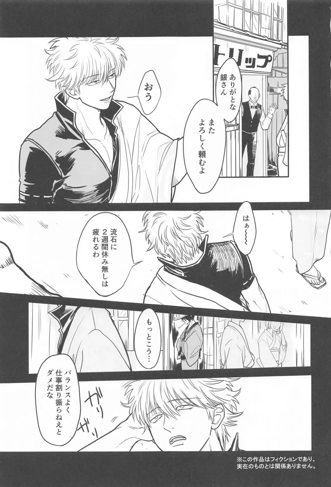 INISHIE no Kimi ni Dakaretai Fhentai - Page 2