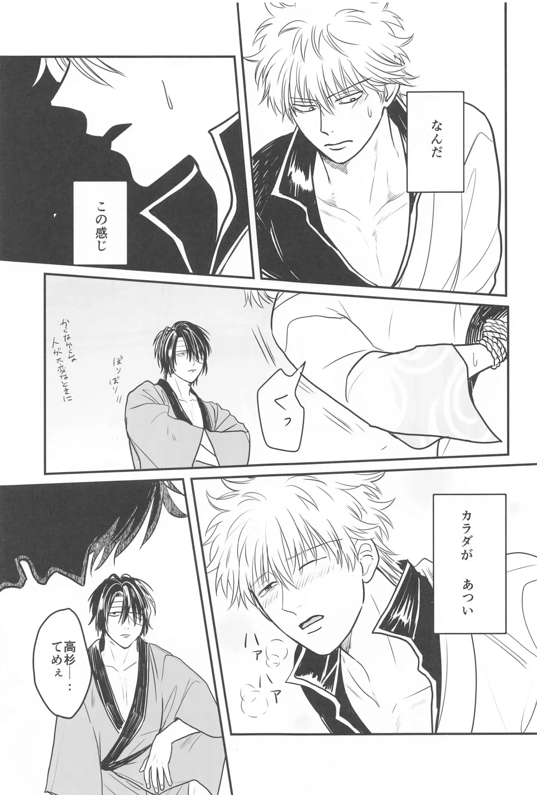 INISHIE no Kimi ni Dakaretai Fhentai - Page 20