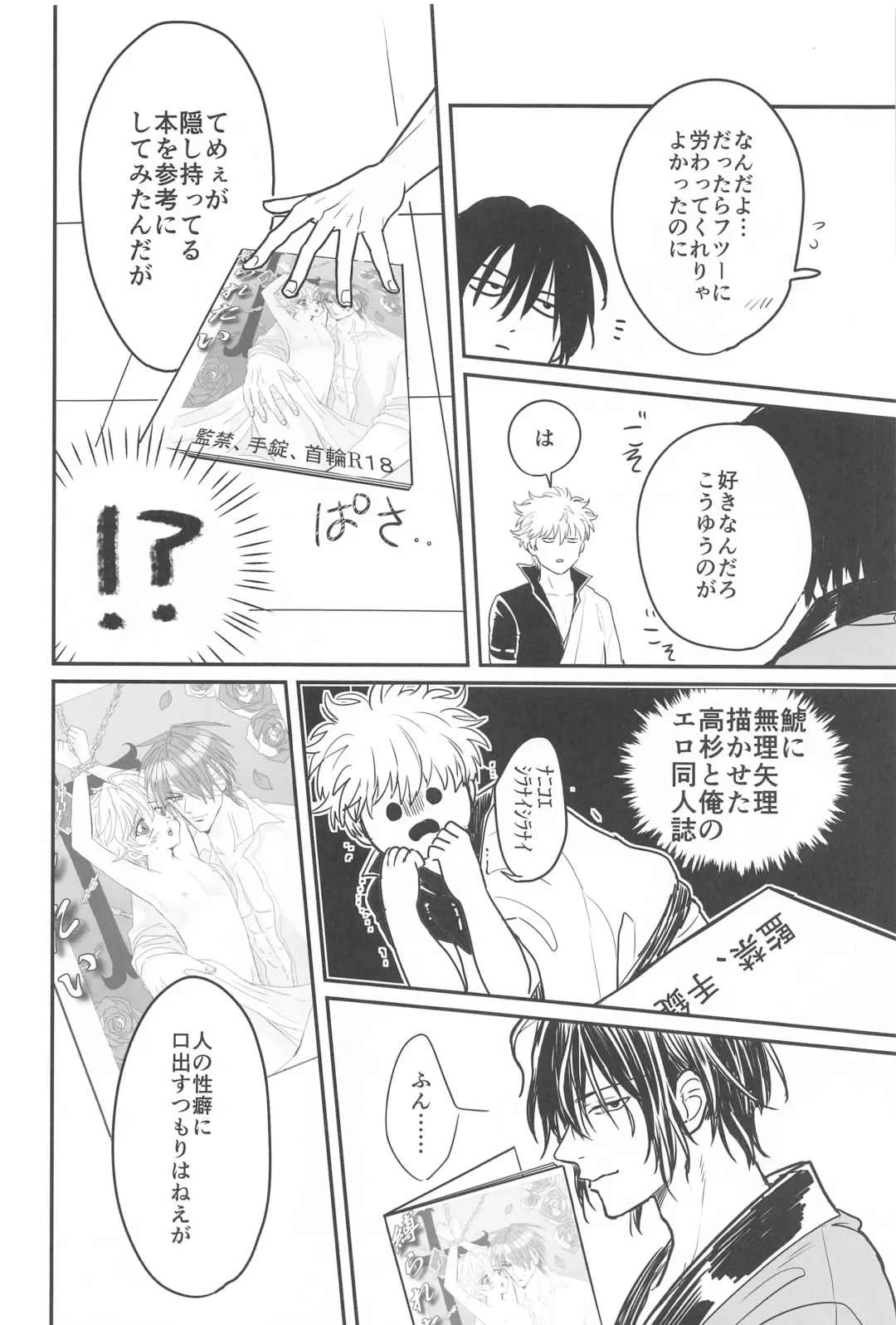 INISHIE no Kimi ni Dakaretai Fhentai - Page 27