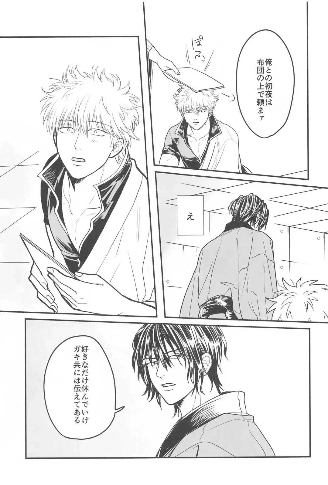 INISHIE no Kimi ni Dakaretai Fhentai - Page 28