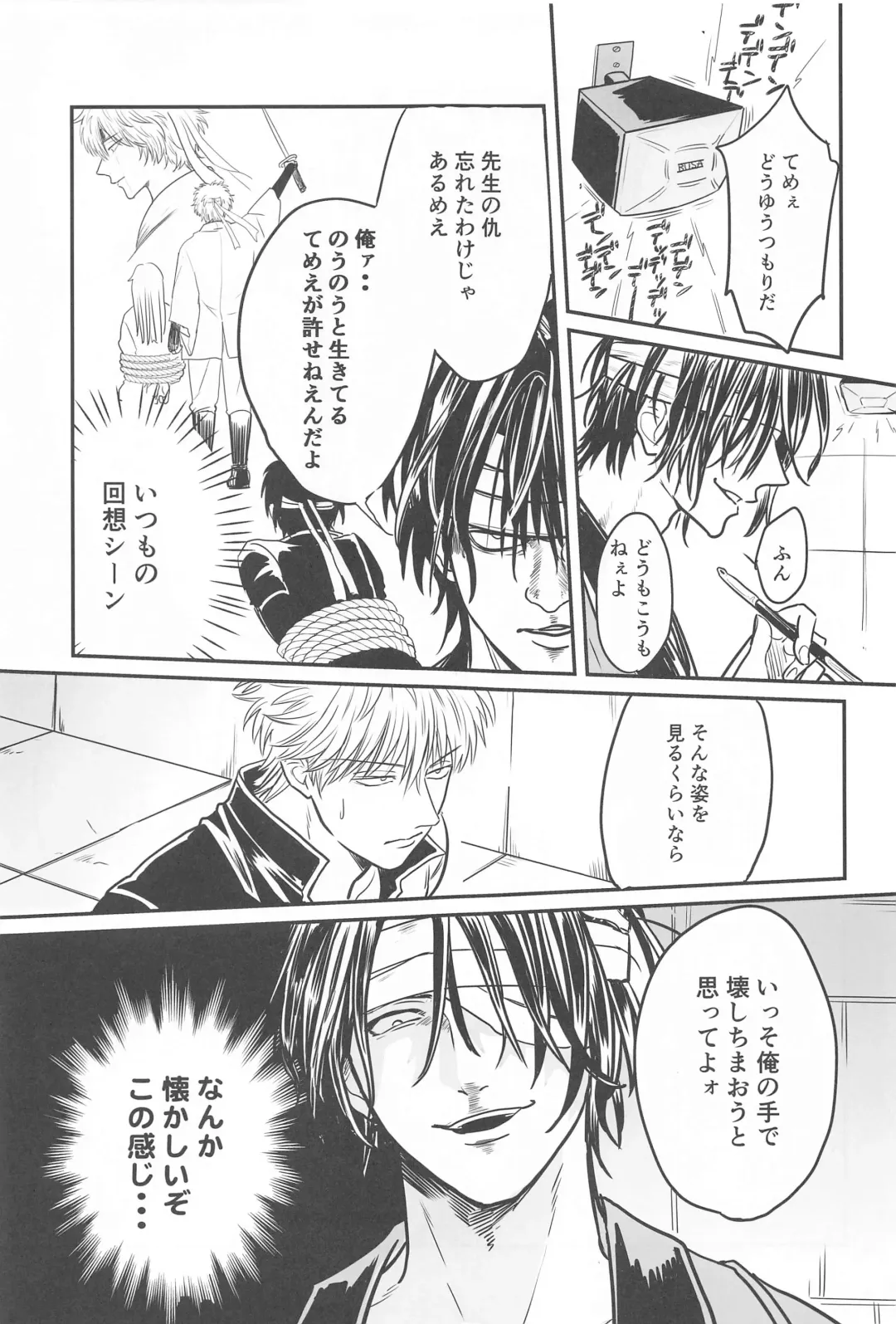 INISHIE no Kimi ni Dakaretai Fhentai - Page 6