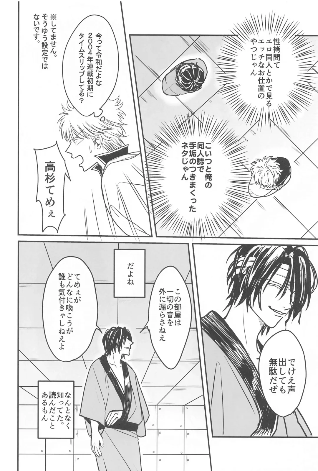 INISHIE no Kimi ni Dakaretai Fhentai - Page 9