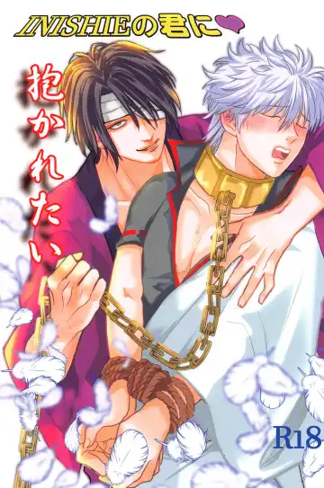 Read INISHIE no Kimi ni Dakaretai - Fhentai