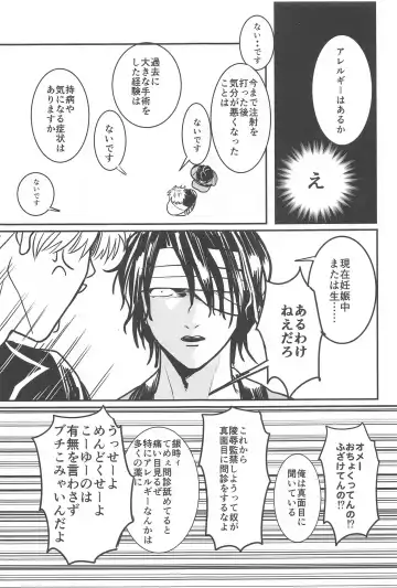 INISHIE no Kimi ni Dakaretai Fhentai - Page 18