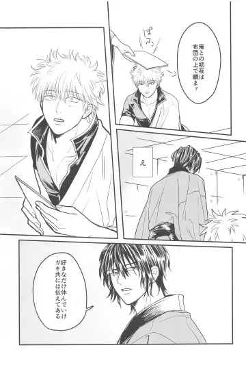 INISHIE no Kimi ni Dakaretai Fhentai - Page 28