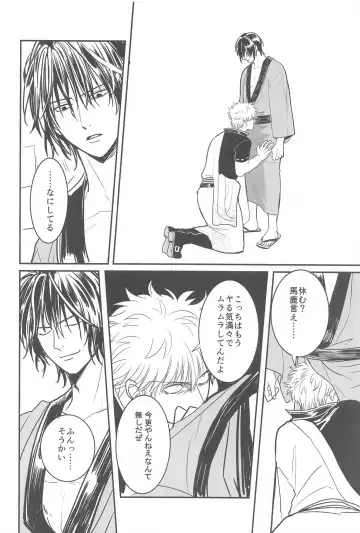 INISHIE no Kimi ni Dakaretai Fhentai - Page 29