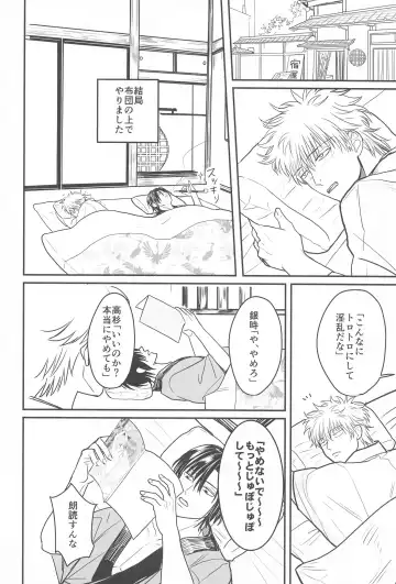 INISHIE no Kimi ni Dakaretai Fhentai - Page 31