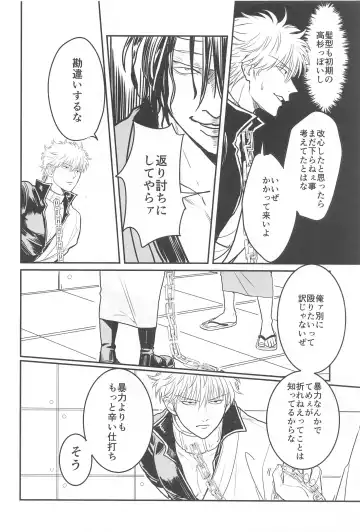 INISHIE no Kimi ni Dakaretai Fhentai - Page 7