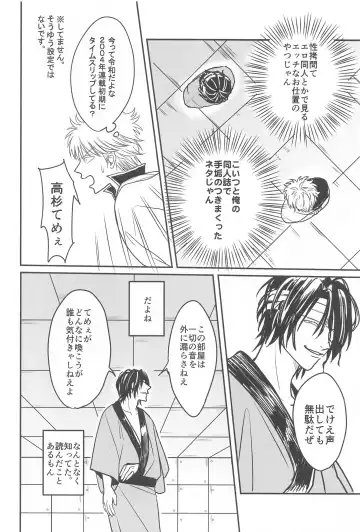 INISHIE no Kimi ni Dakaretai Fhentai - Page 9