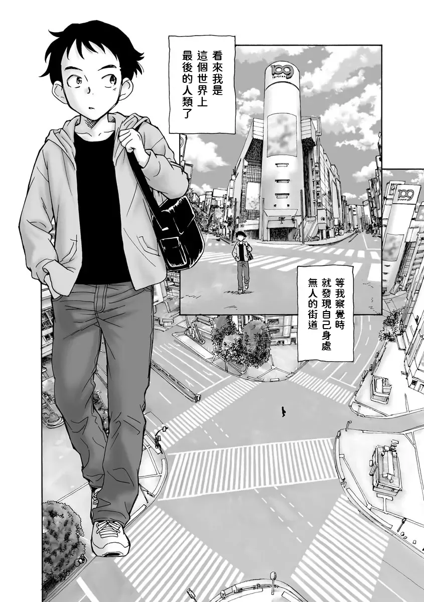 [Unno Hotaru] Sekai no Owari no Hajime no Tsuzuki Fhentai - Page 2