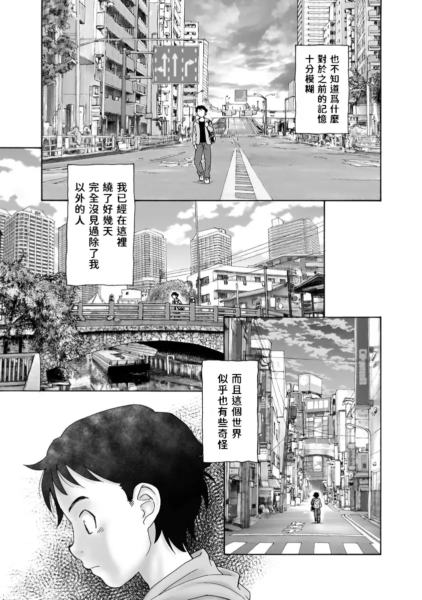 [Unno Hotaru] Sekai no Owari no Hajime no Tsuzuki Fhentai - Page 3