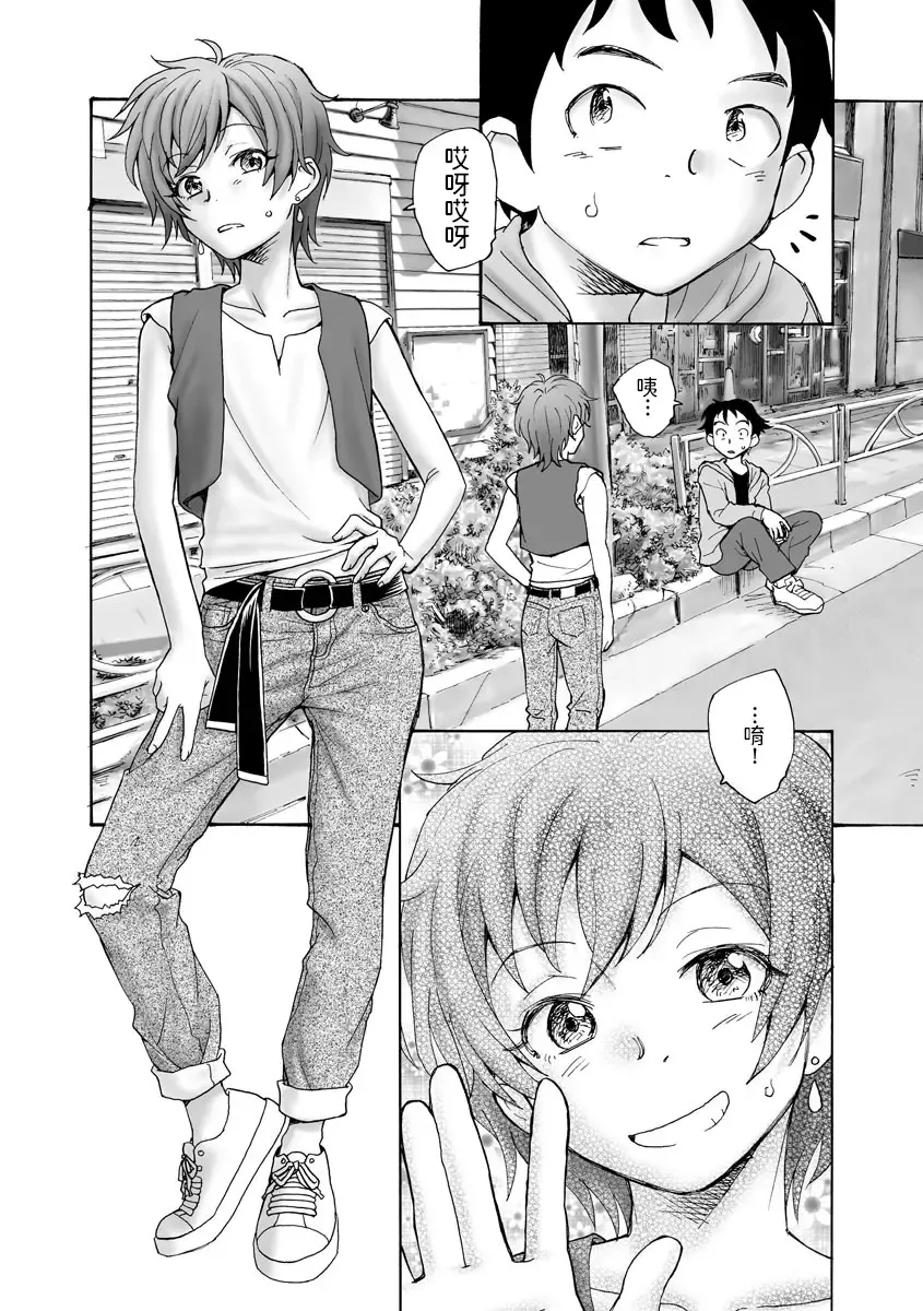 [Unno Hotaru] Sekai no Owari no Hajime no Tsuzuki Fhentai - Page 6