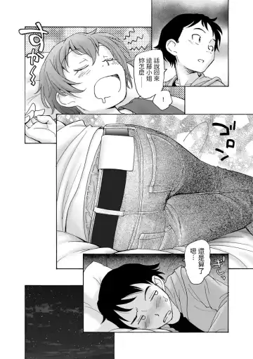 [Unno Hotaru] Sekai no Owari no Hajime no Tsuzuki Fhentai.net - Page 8