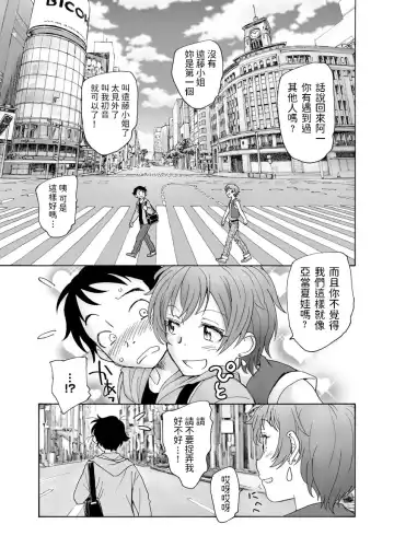 [Unno Hotaru] Sekai no Owari no Hajime no Tsuzuki Fhentai.net - Page 9