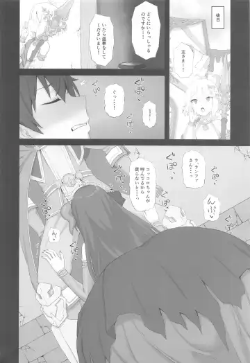 [Gomu] Temptation Fhentai.net - Page 9