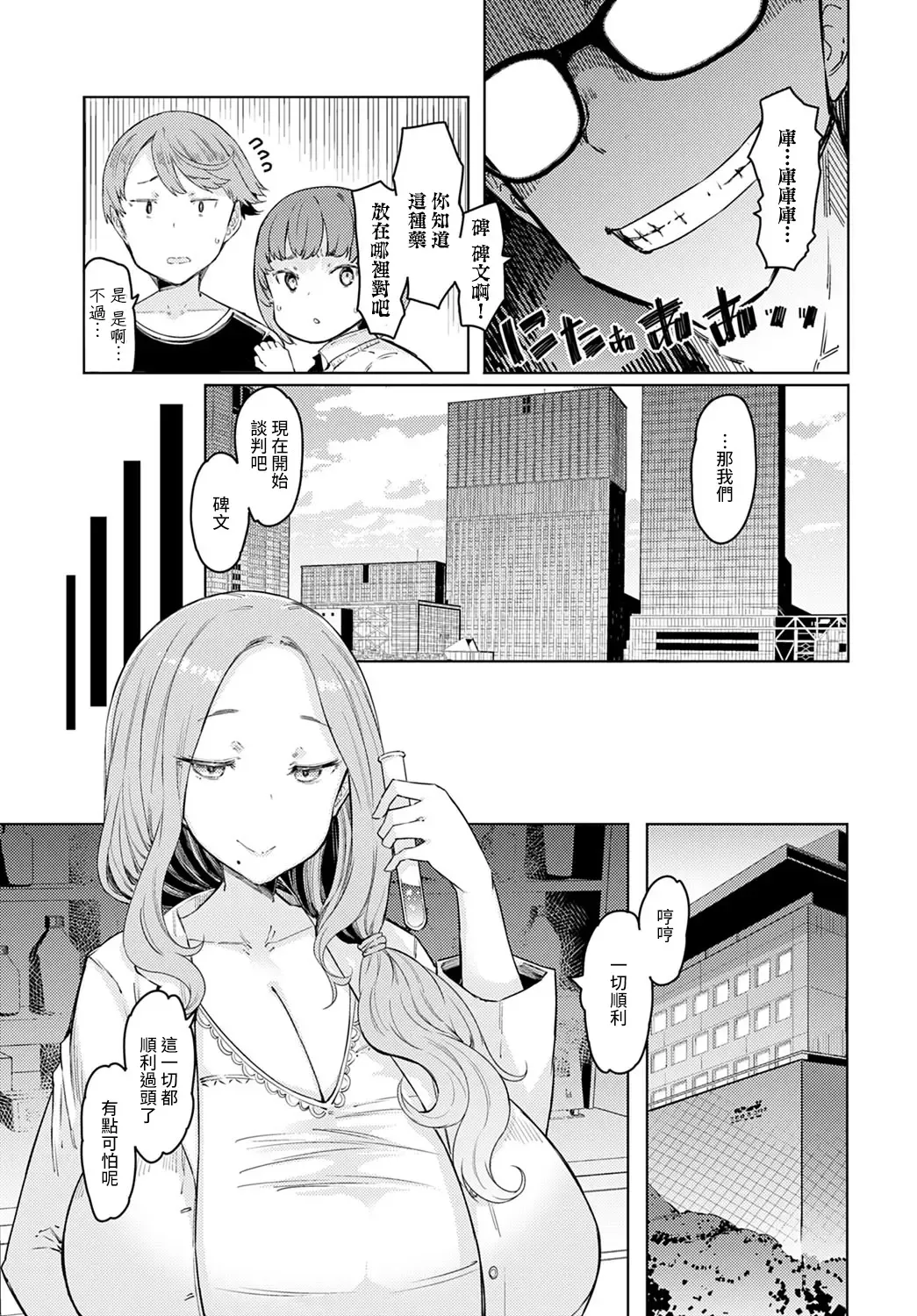 [Eba] Love Wheel Ch. 4 Fhentai - Page 11