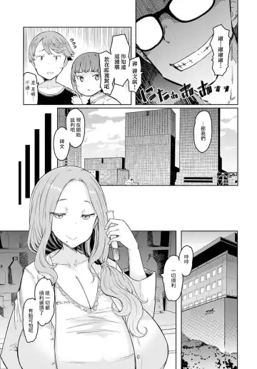 [Eba] Love Wheel Ch. 4 Fhentai - Page 11