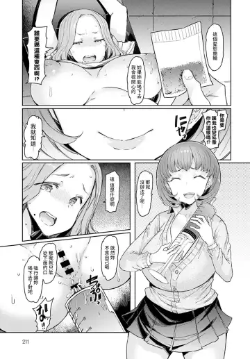 [Eba] Love Wheel Ch. 4 Fhentai - Page 19