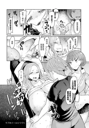 [Eba] Love Wheel Ch. 4 Fhentai - Page 24