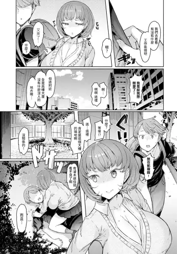 [Eba] Love Wheel Ch. 4 Fhentai - Page 5