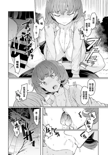 [Eba] Love Wheel Ch. 4 Fhentai - Page 6