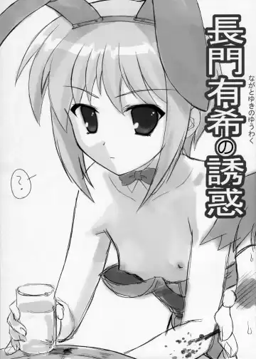 Read [Hechi] Nagato Yuuki no Yuuwaku - Fhentai.net