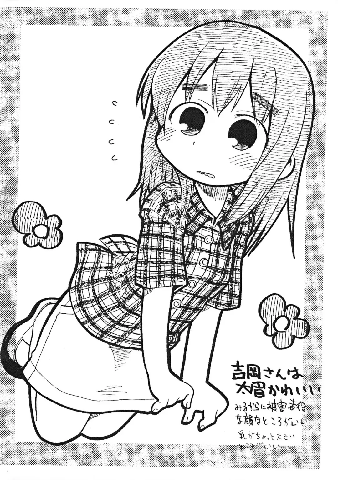 [Gabyonuno - Uchi-uchi Keyaki] Sarugetchu to Champion no Loli Manga no Hon Fhentai - Page 11