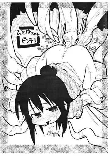 [Gabyonuno - Uchi-uchi Keyaki] Sarugetchu to Champion no Loli Manga no Hon Fhentai.net - Page 13