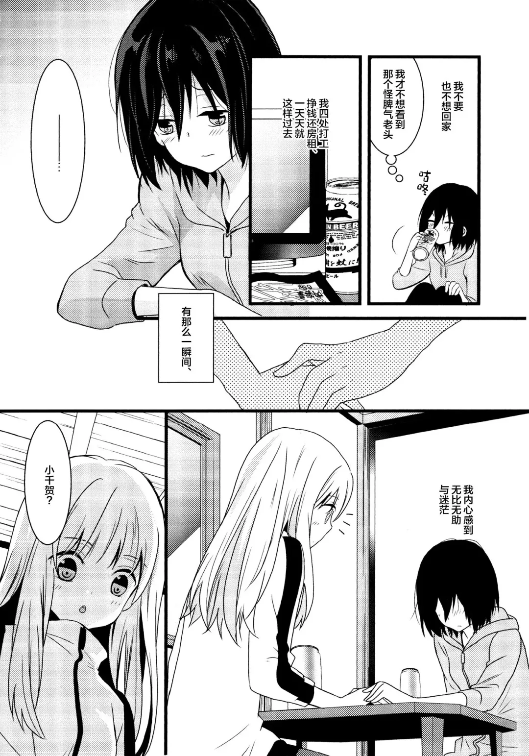 [Kodama Naoko] Cubic Starship Fhentai.net - Page 6