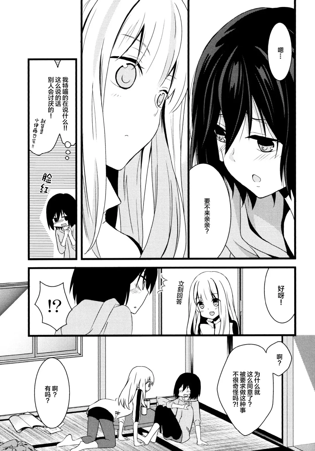 [Kodama Naoko] Cubic Starship Fhentai.net - Page 7