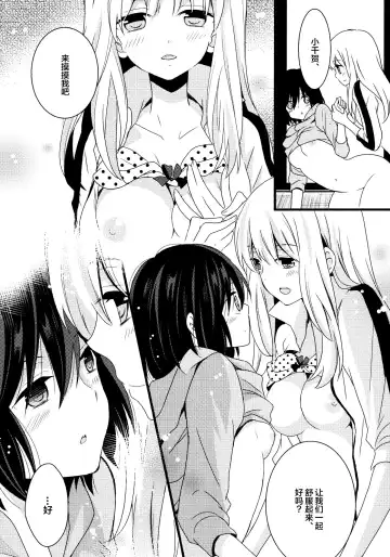 [Kodama Naoko] Cubic Starship Fhentai.net - Page 12