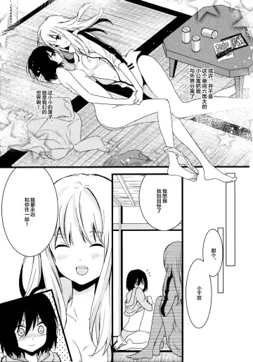 [Kodama Naoko] Cubic Starship Fhentai.net - Page 13