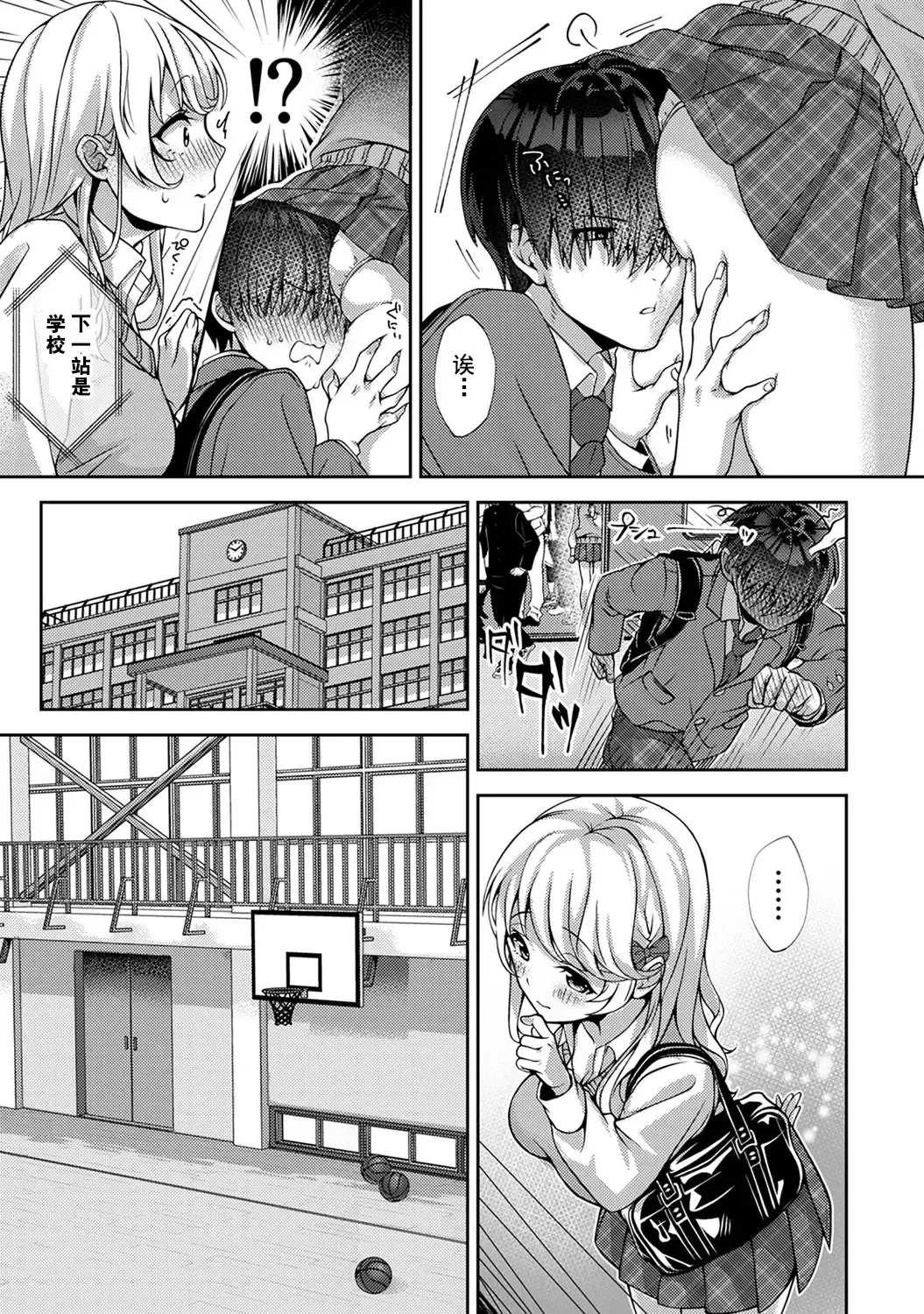 [Rifuru] Ore dake ni Koakuma na Doukyuusei ~Futtara Oshitaosaremashita!~ Fhentai.net - Page 12