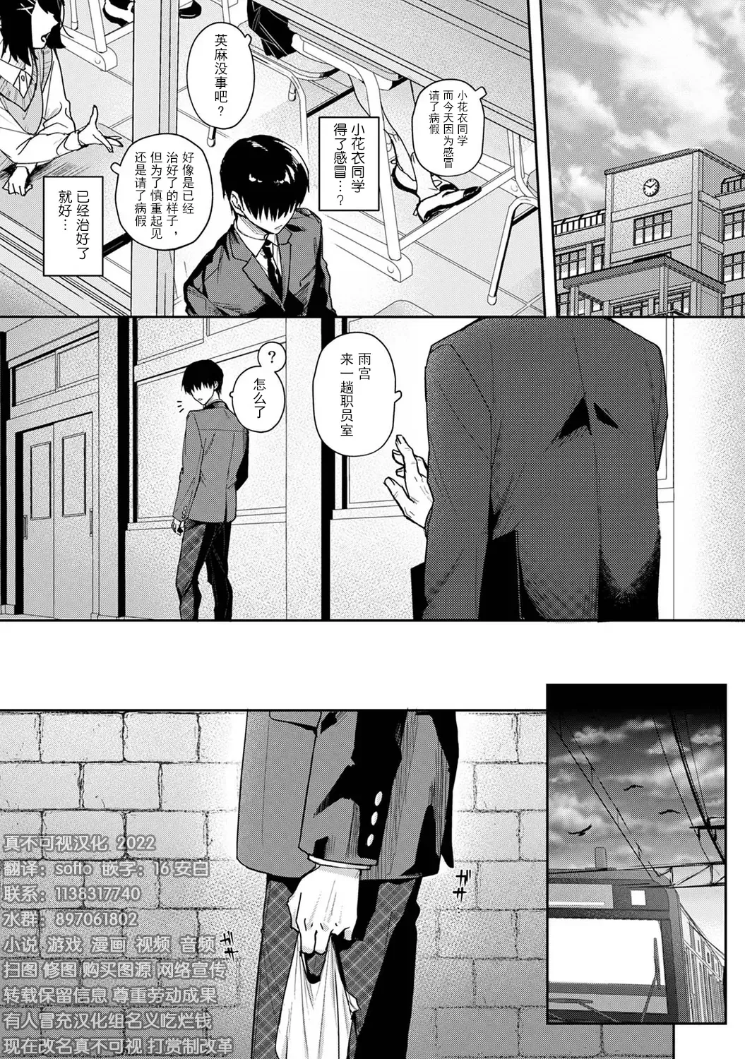 [Rifuru] Ore dake ni Koakuma na Doukyuusei ~Futtara Oshitaosaremashita!~ Fhentai.net - Page 150