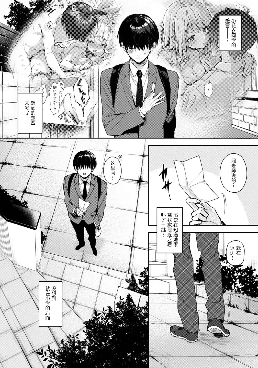 [Rifuru] Ore dake ni Koakuma na Doukyuusei ~Futtara Oshitaosaremashita!~ Fhentai.net - Page 151