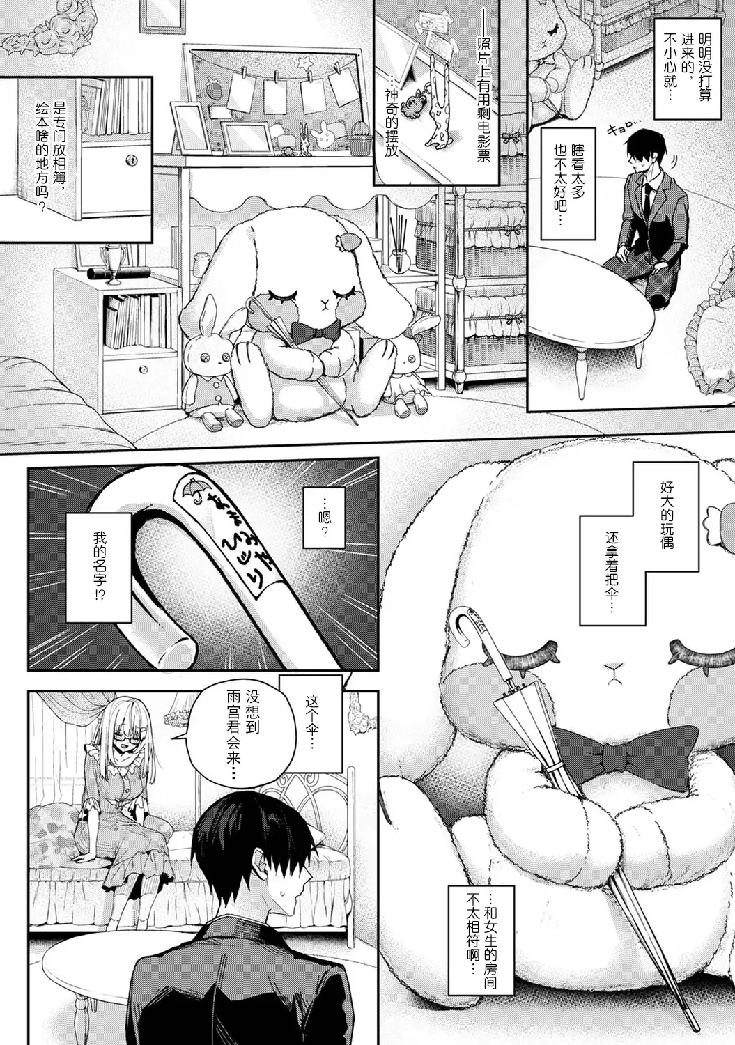 [Rifuru] Ore dake ni Koakuma na Doukyuusei ~Futtara Oshitaosaremashita!~ Fhentai.net - Page 153