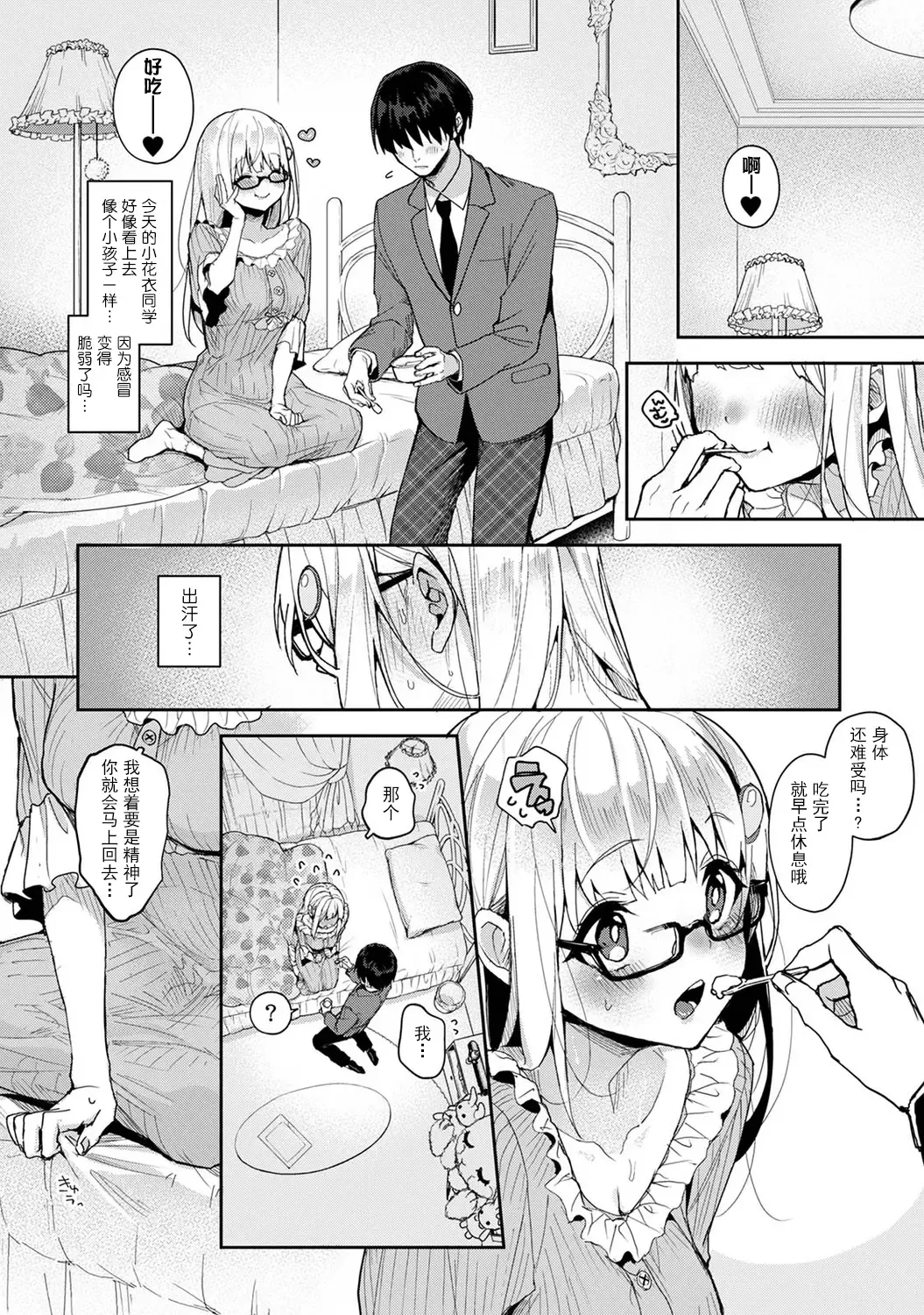 [Rifuru] Ore dake ni Koakuma na Doukyuusei ~Futtara Oshitaosaremashita!~ Fhentai.net - Page 155