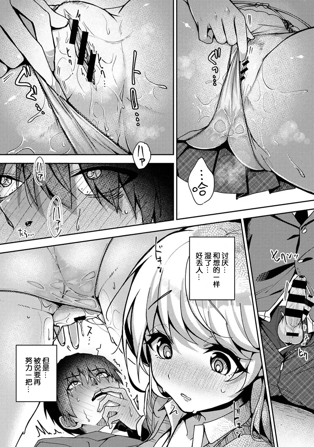 [Rifuru] Ore dake ni Koakuma na Doukyuusei ~Futtara Oshitaosaremashita!~ Fhentai.net - Page 67