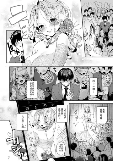 [Rifuru] Ore dake ni Koakuma na Doukyuusei ~Futtara Oshitaosaremashita!~ Fhentai.net - Page 105