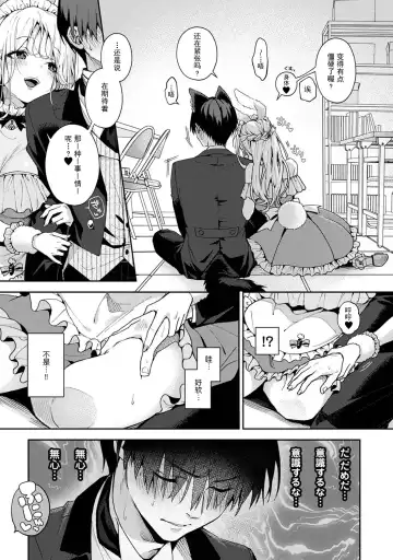 [Rifuru] Ore dake ni Koakuma na Doukyuusei ~Futtara Oshitaosaremashita!~ Fhentai.net - Page 114