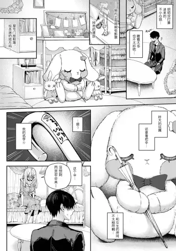 [Rifuru] Ore dake ni Koakuma na Doukyuusei ~Futtara Oshitaosaremashita!~ Fhentai.net - Page 153