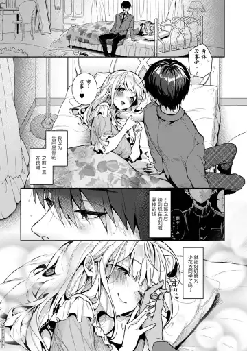 [Rifuru] Ore dake ni Koakuma na Doukyuusei ~Futtara Oshitaosaremashita!~ Fhentai.net - Page 169