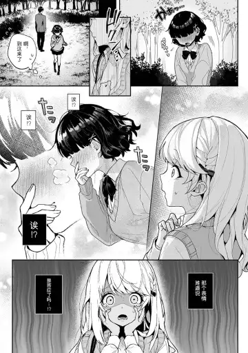 [Rifuru] Ore dake ni Koakuma na Doukyuusei ~Futtara Oshitaosaremashita!~ Fhentai.net - Page 174