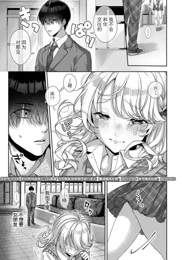 [Rifuru] Ore dake ni Koakuma na Doukyuusei ~Futtara Oshitaosaremashita!~ Fhentai.net - Page 2