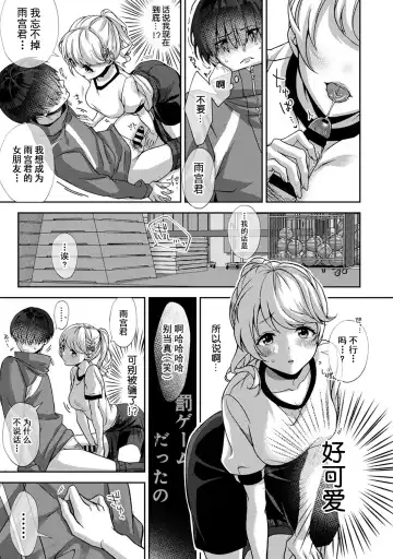 [Rifuru] Ore dake ni Koakuma na Doukyuusei ~Futtara Oshitaosaremashita!~ Fhentai.net - Page 24